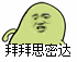 千年私服