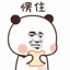千年私服