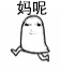 千年私服