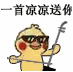 千年私服
