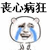 千年私服